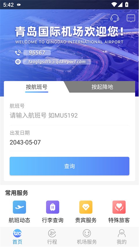 截图4